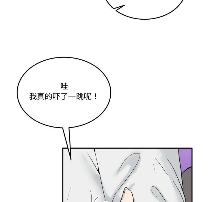 男人止步 第8話 第188页