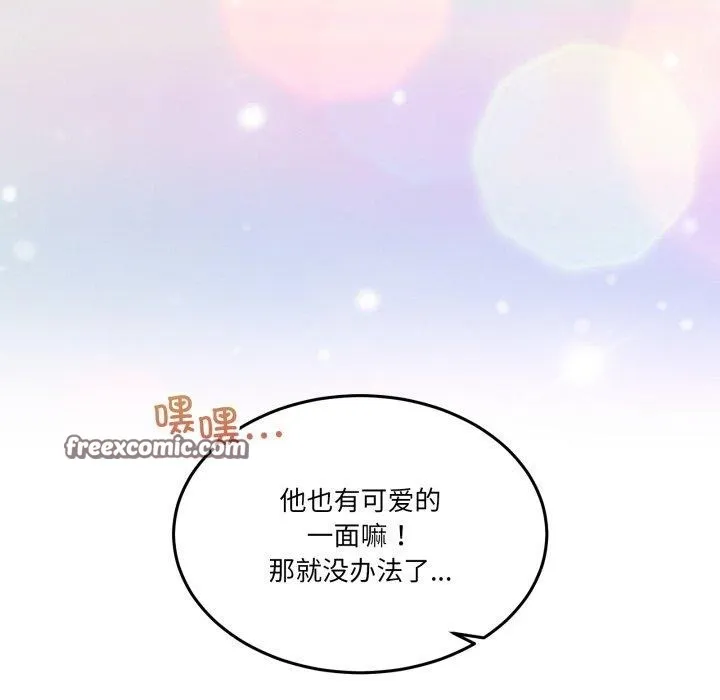 男人止步 第8話 第178页