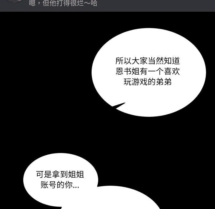 男人止步 第8話 第78页