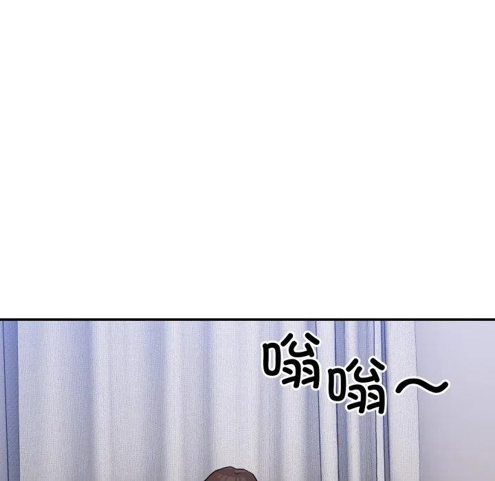 男人止步 第8話 第7页