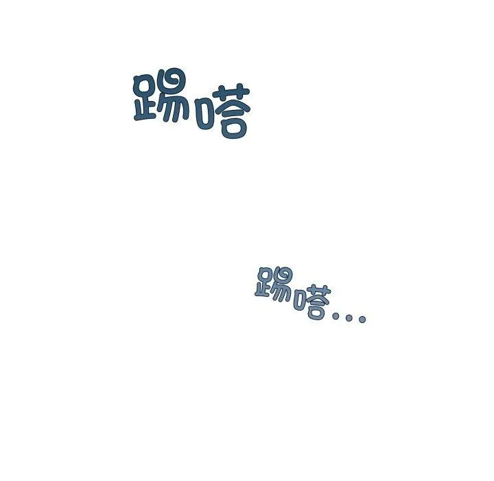 男人止步 第8話 第143页