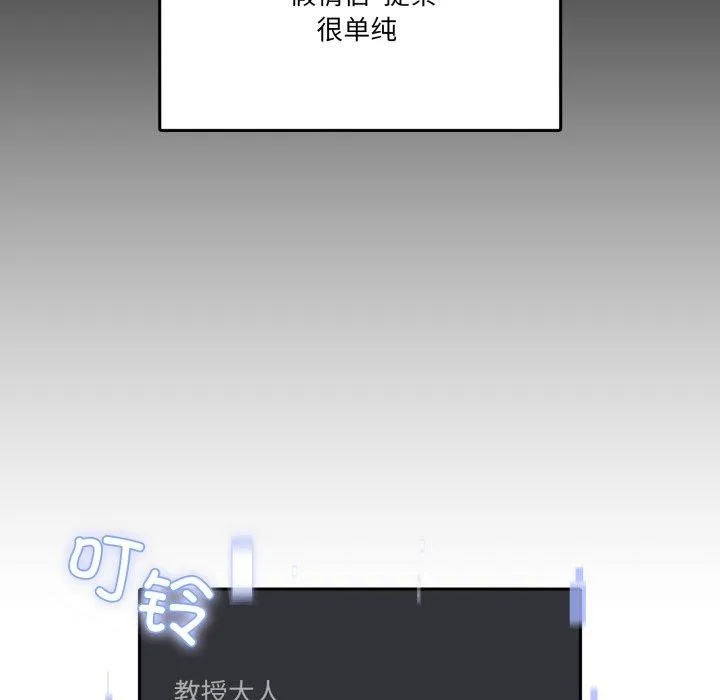 男人止步 第8話 第93页