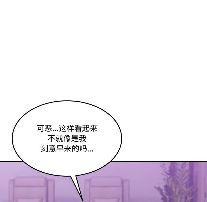 男人止步 第8話 第166页