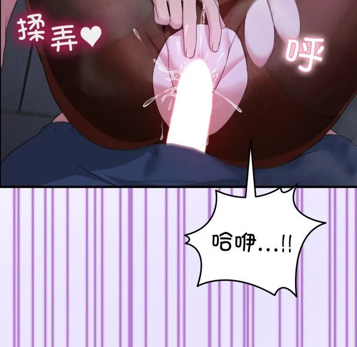 男人止步 第29話 第77页