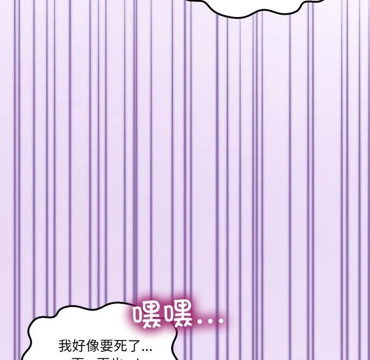 男人止步 第29話 第120页