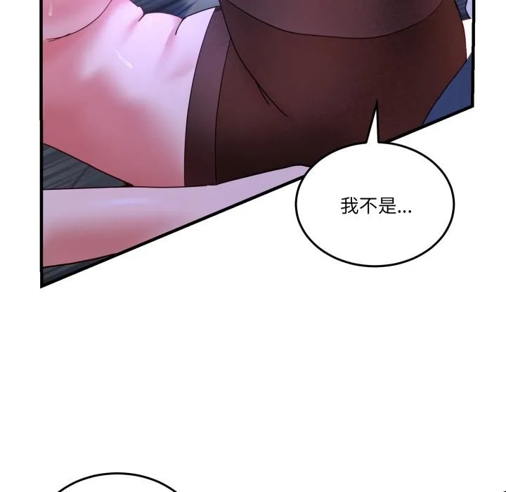 男人止步 第29話 第33页