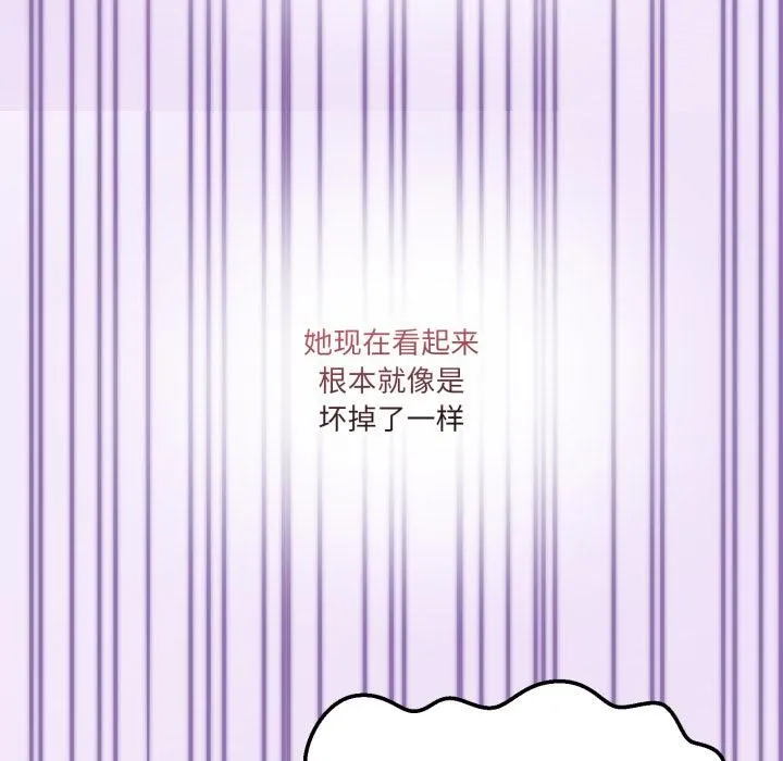 男人止步 第29話 第125页