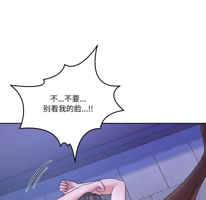 男人止步 第29話 第49页