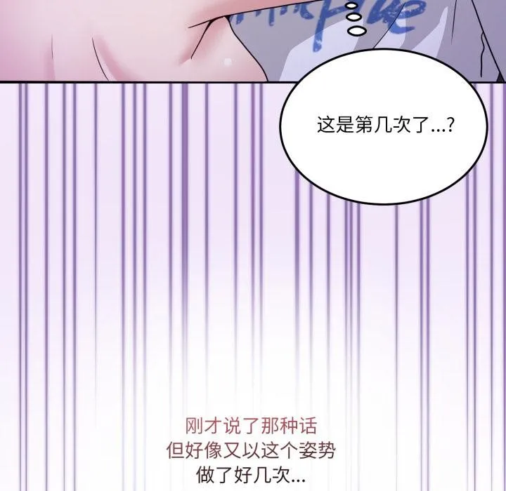 男人止步 第29話 第122页
