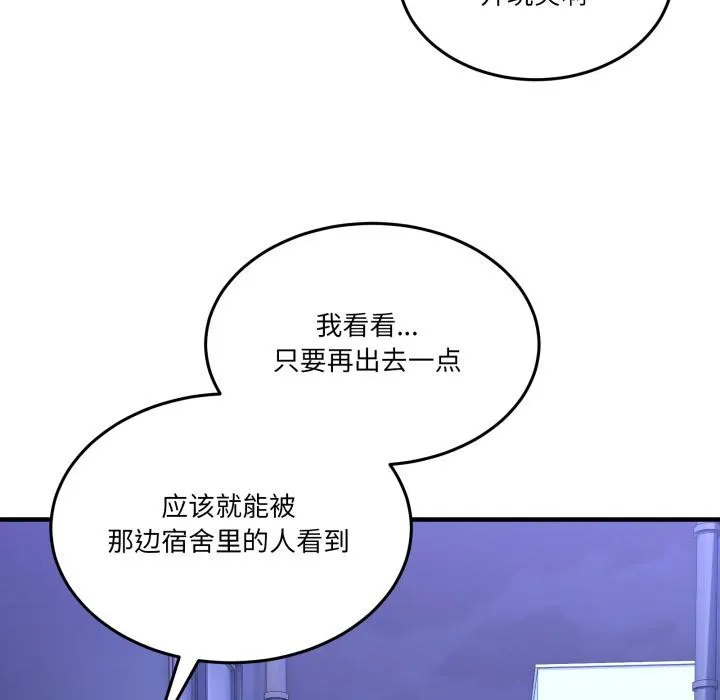 男人止步 第29話 第169页