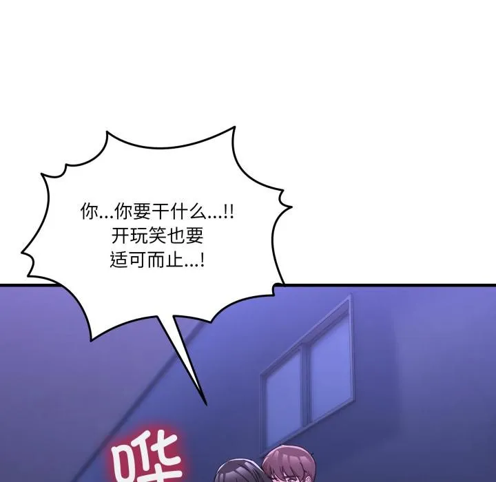 男人止步 第29話 第167页