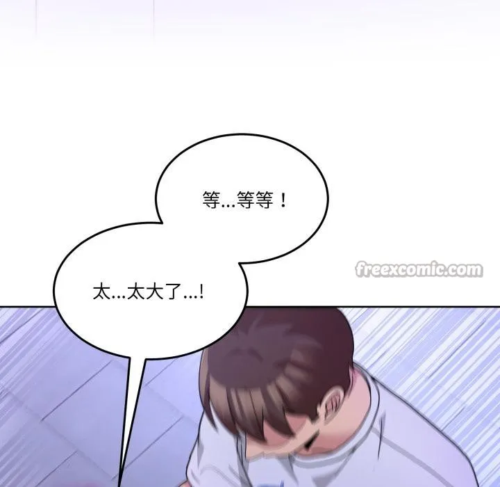 男人止步 第29話 第42页