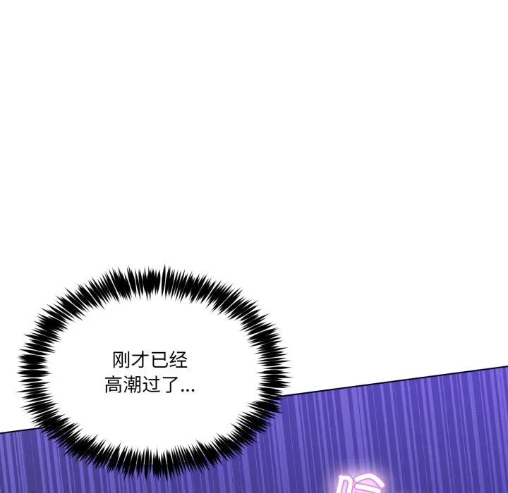男人止步 第29話 第25页