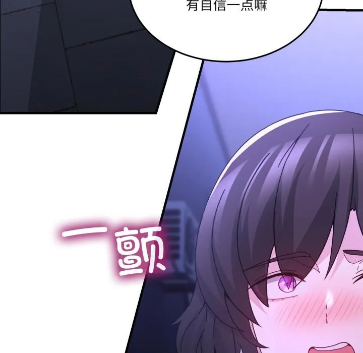 男人止步 第29話 第176页