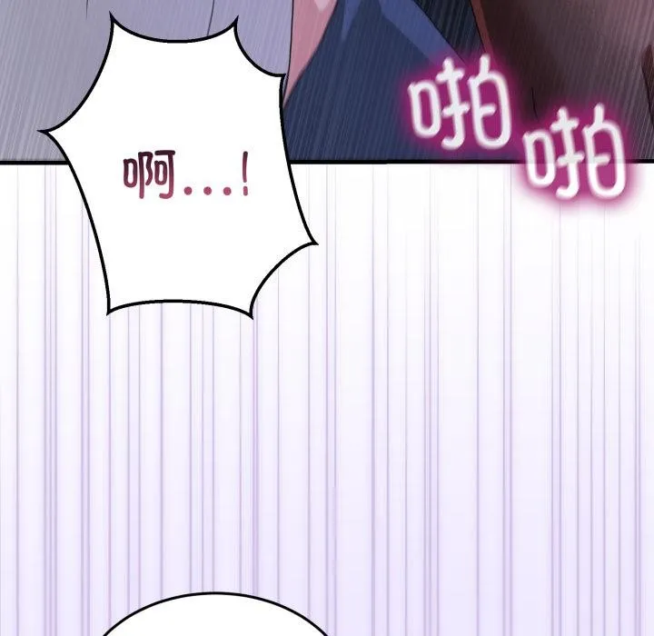 男人止步 第29話 第139页