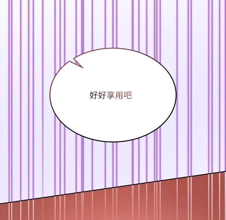 男人止步 第29話 第83页
