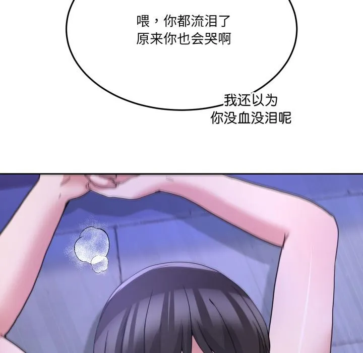 男人止步 第29話 第47页