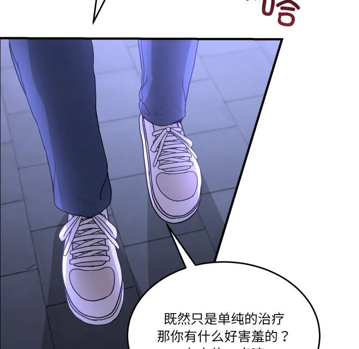 男人止步 第29話 第175页