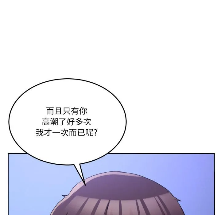 男人止步 第29話 第108页