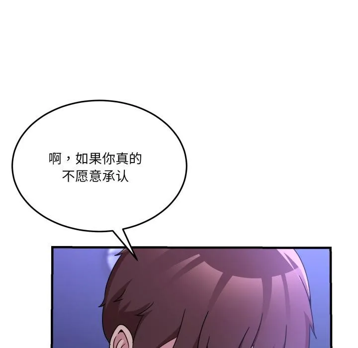 男人止步 第29話 第160页