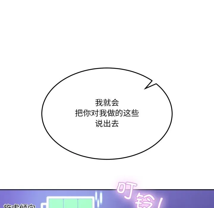 男人止步 第29話 第133页