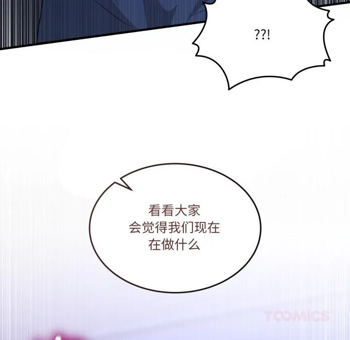 男人止步 第29話 第164页