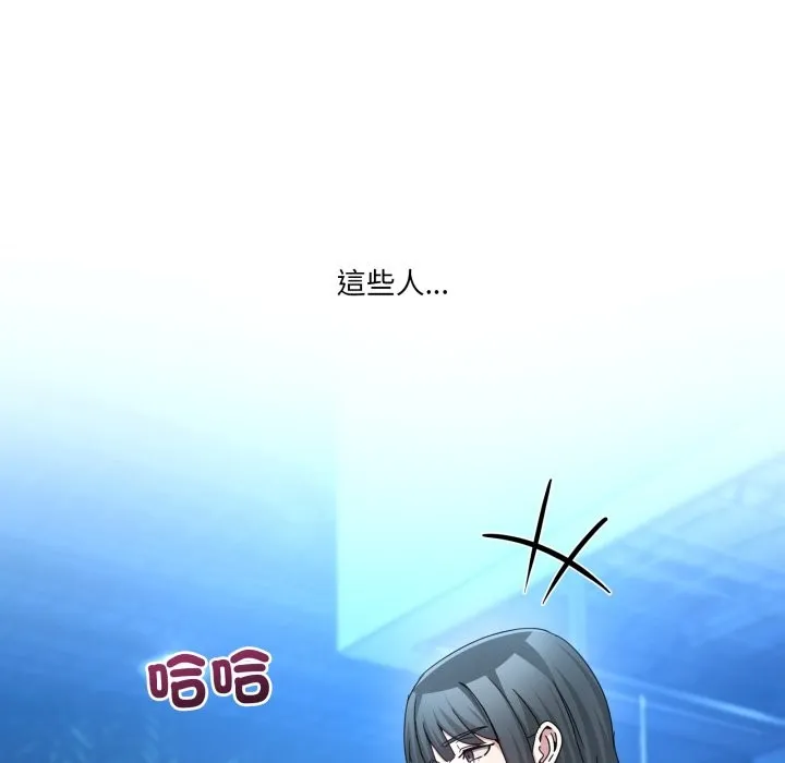 男人止步 第43話 第113页