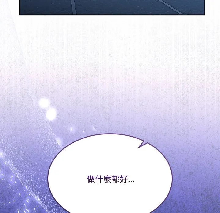 男人止步 第43話 第162页