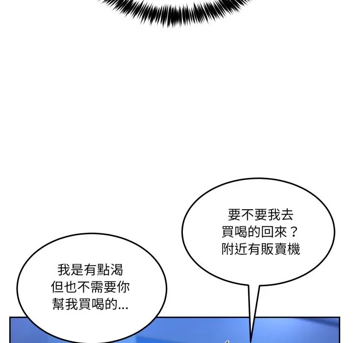 男人止步 第43話 第58页