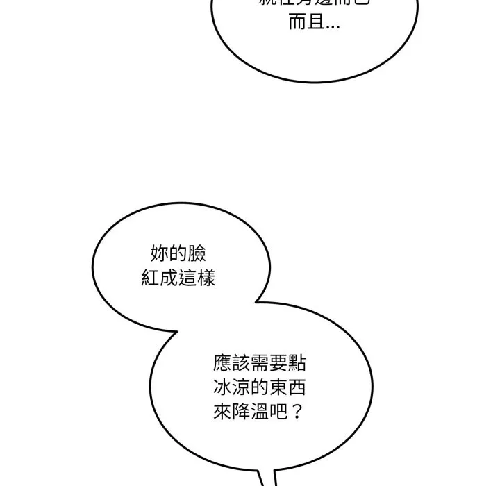 男人止步 第43話 第60页