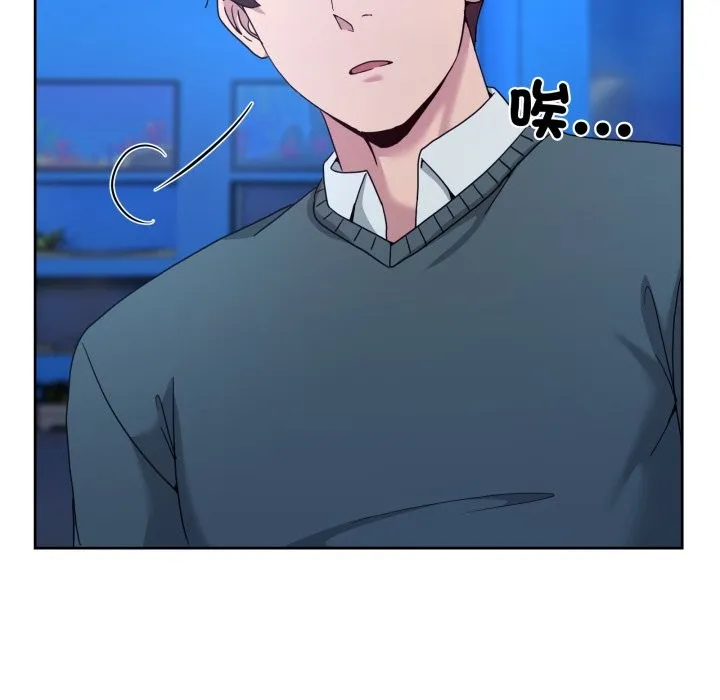 男人止步 第43話 第119页