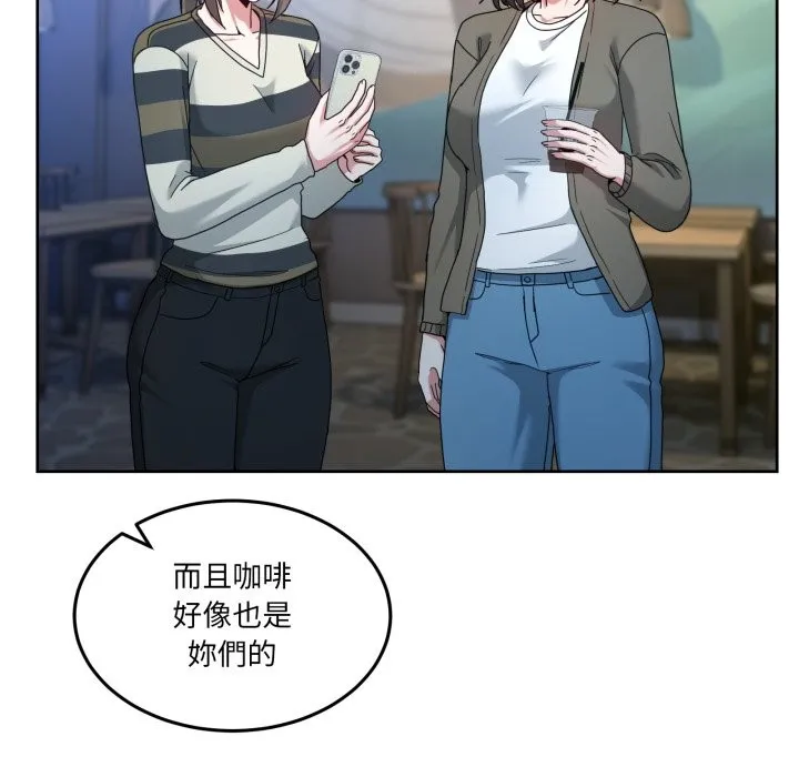 男人止步 第43話 第92页