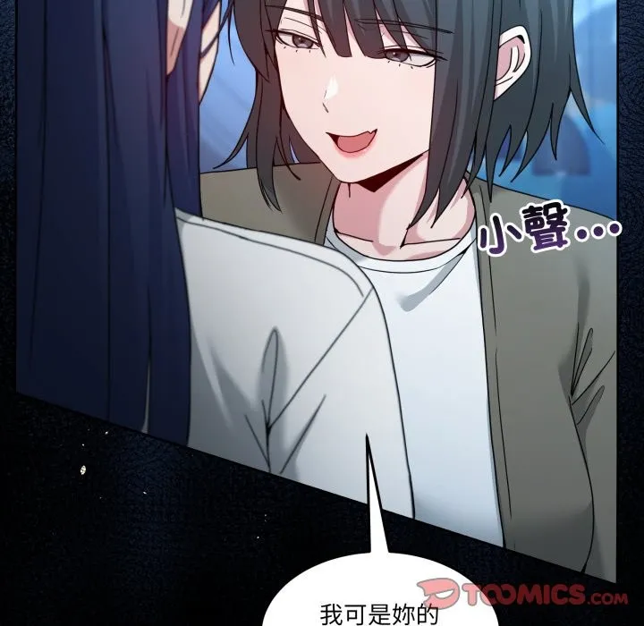 男人止步 第43話 第102页