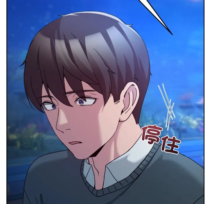 男人止步 第43話 第127页