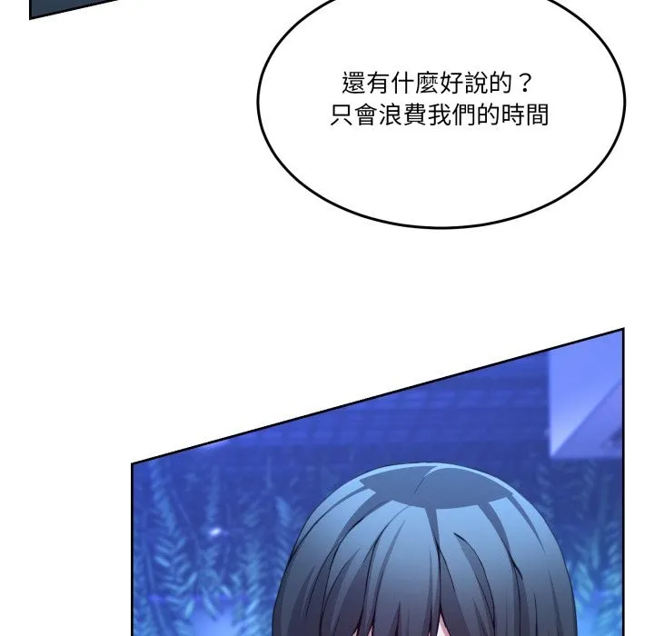 男人止步 第43話 第124页