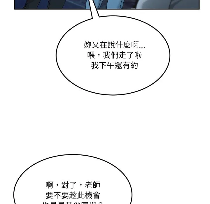 男人止步 第43話 第108页