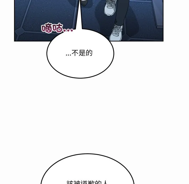 男人止步 第43話 第136页