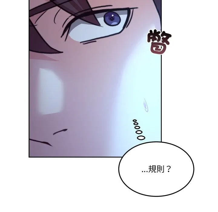 男人止步 第43話 第130页