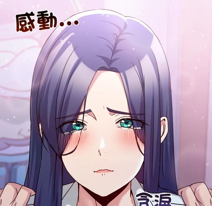 男人止步 第43話 第149页