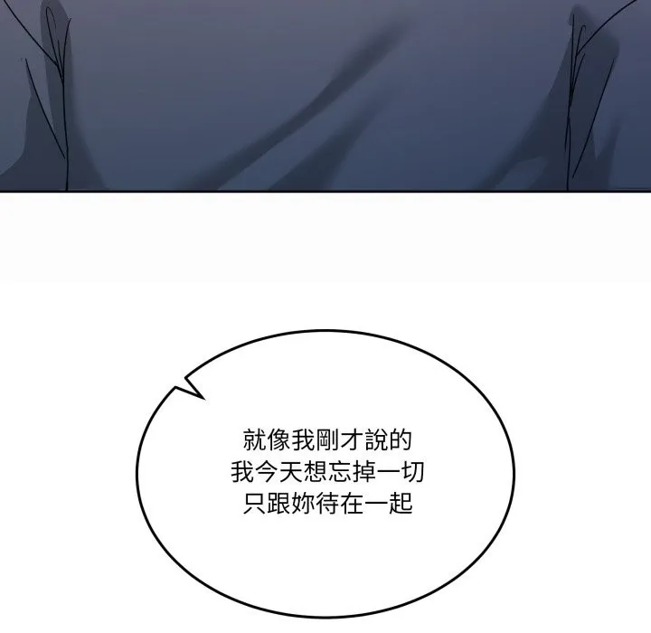 男人止步 第43話 第146页