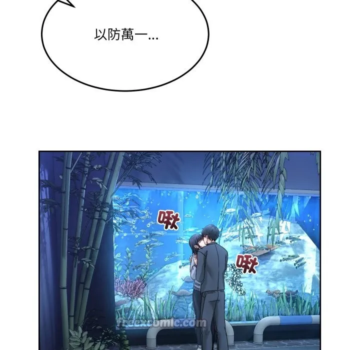 男人止步 第43話 第42页