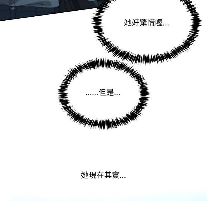 男人止步 第43話 第54页