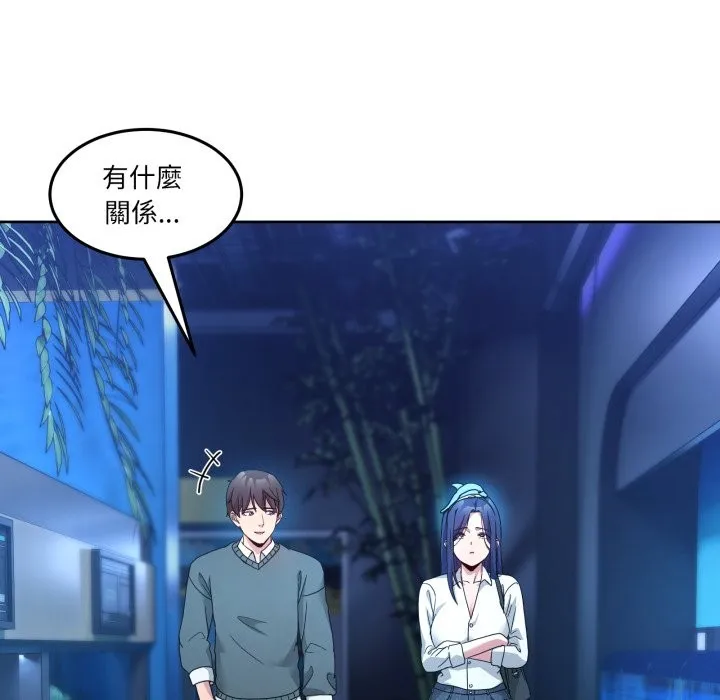 男人止步 第43話 第9页