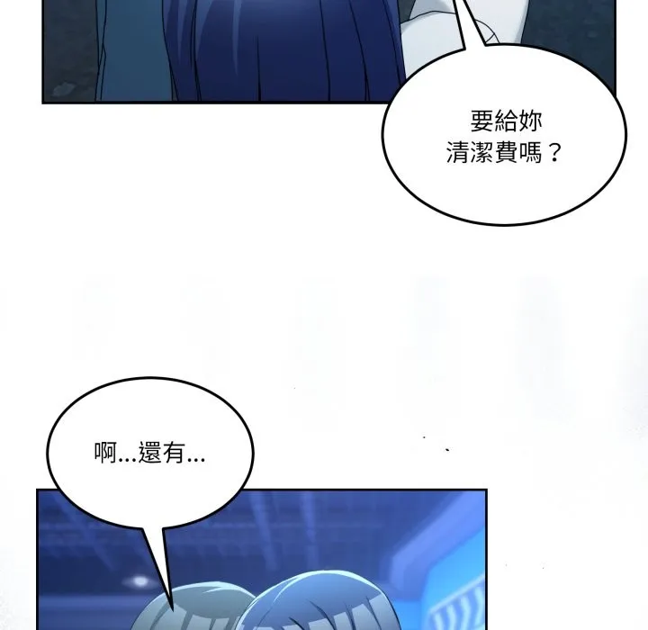 男人止步 第43話 第99页