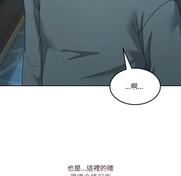男人止步 第43話 第24页