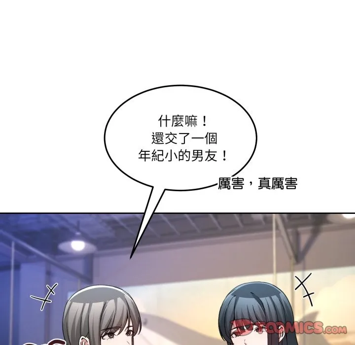 男人止步 第43話 第93页