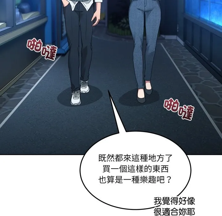 男人止步 第43話 第10页