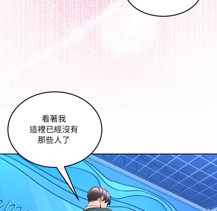 男人止步 第43話 第142页