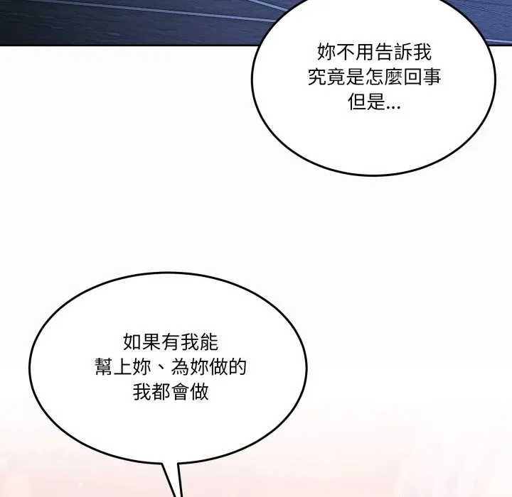 男人止步 第43話 第144页