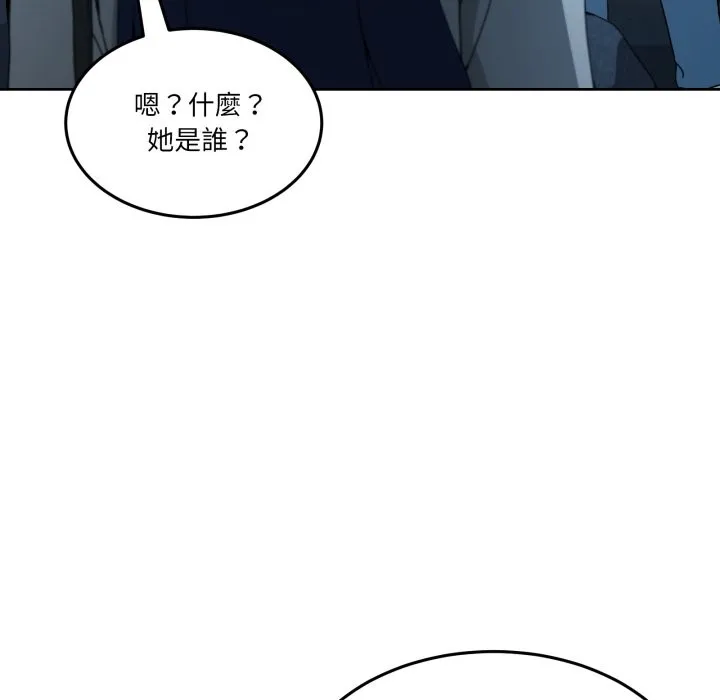 男人止步 第43話 第82页